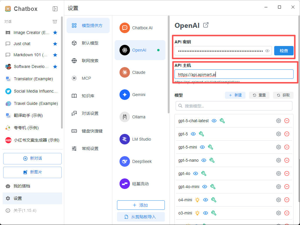 API configuration